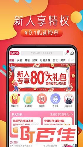 折800