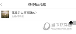 ONE一个下载