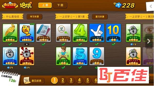 悟空识字不联网app V2.19.18 安卓免费版