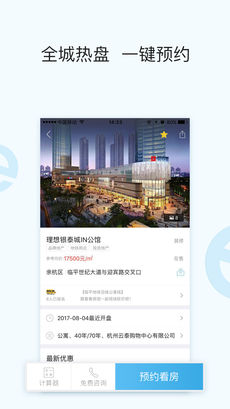 筑家易