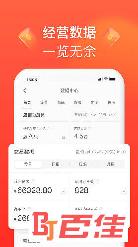 拼多多商家版APP