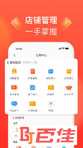 拼多多商家版APP