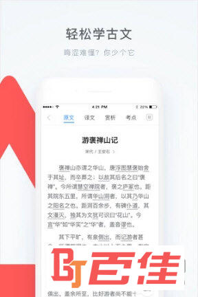 学霸君APP下载