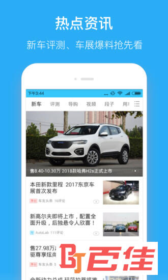汽车违章查询
