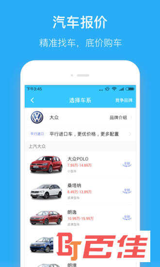 汽车违章查询