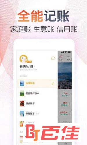 随手记