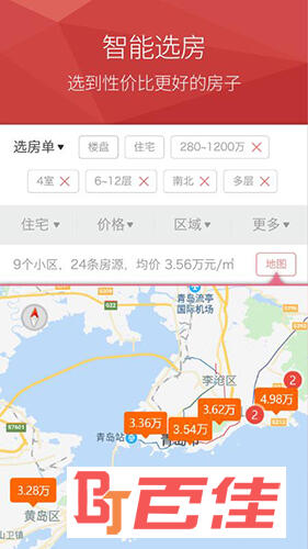 房产管家