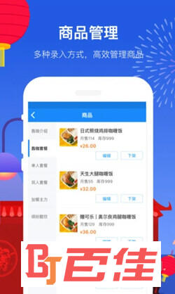 饿了么商家版APP下载