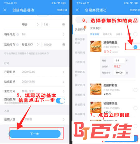 饿了么商家版APP下载