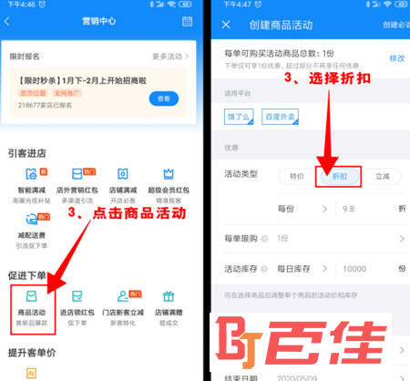 饿了么商家版APP下载