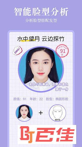 发型相机APP