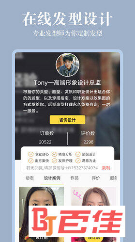 发型相机APP