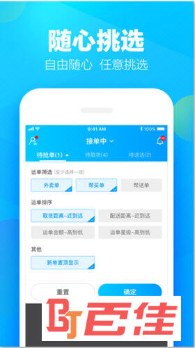 蜂鸟众包APP