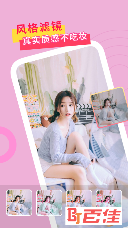 美拍相机