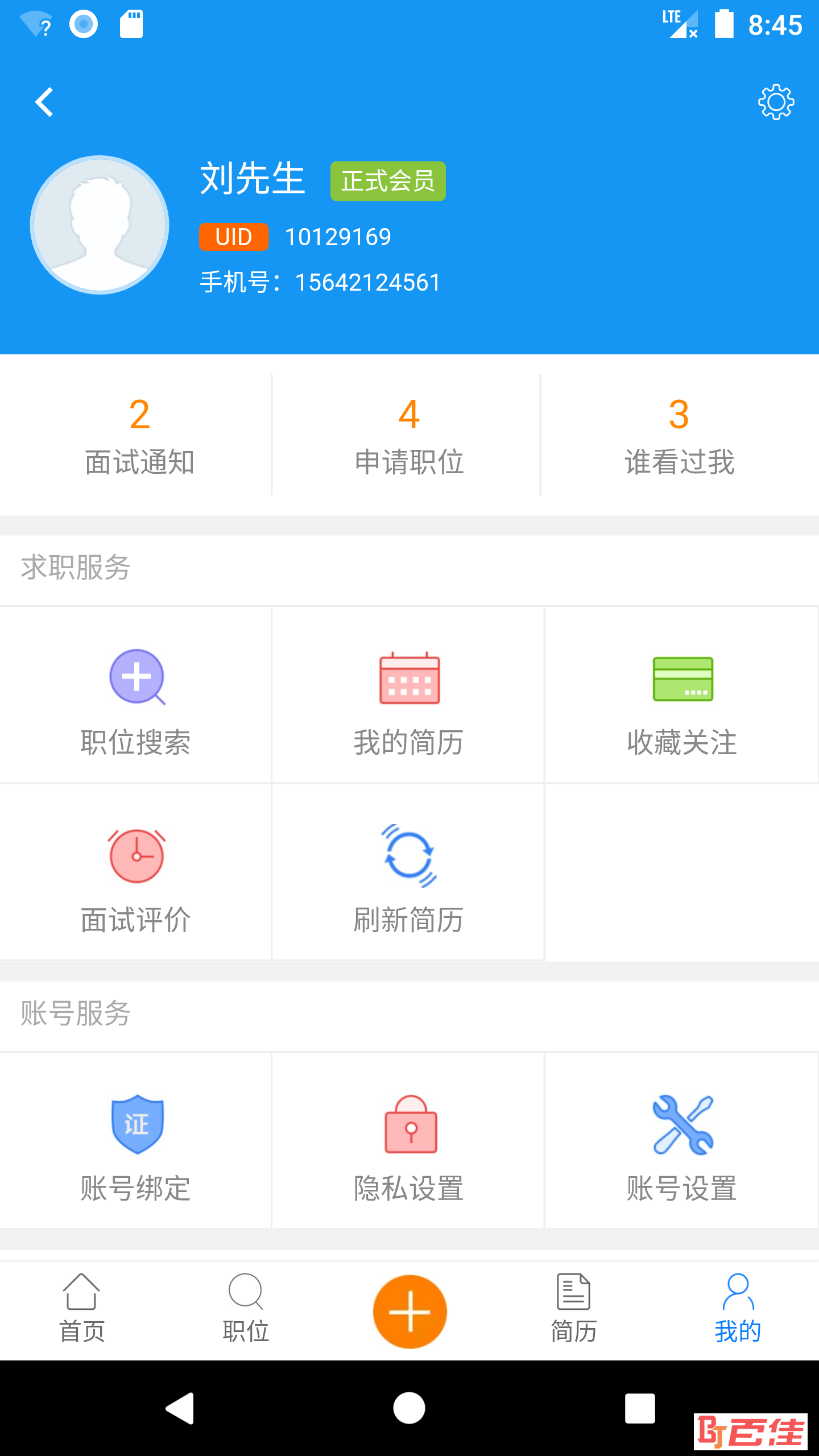 吉安人事人才网