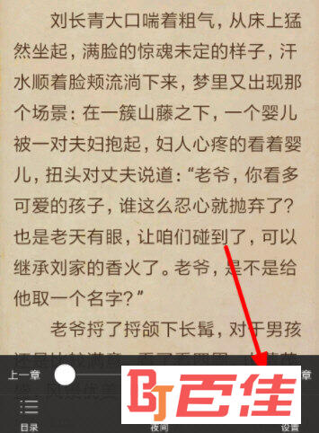 连尚读书APP