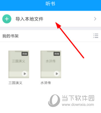 连尚读书APP