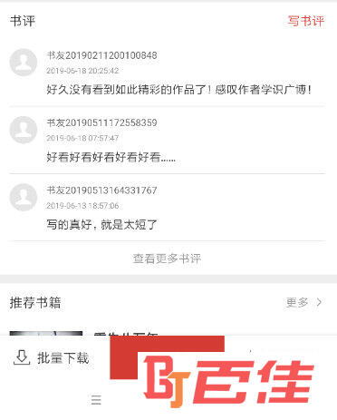 连尚读书APP