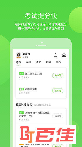 陕旅版学习APP