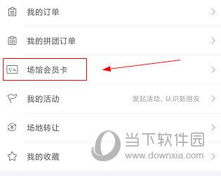趣运动APP