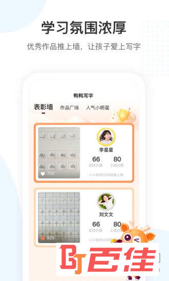 小鹿写字APP