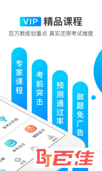 摩托车驾考宝典