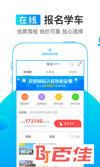 摩托车驾考宝典