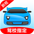 摩托车驾考宝典