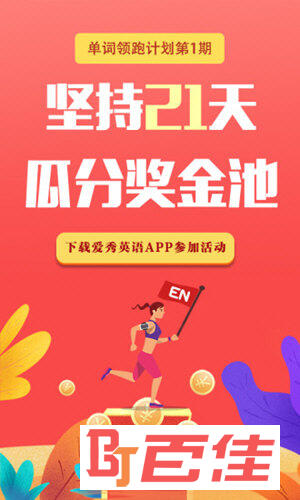 爱秀英语