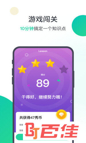 爱秀英语
