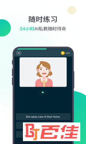 爱秀英语APP