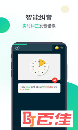 爱秀英语APP