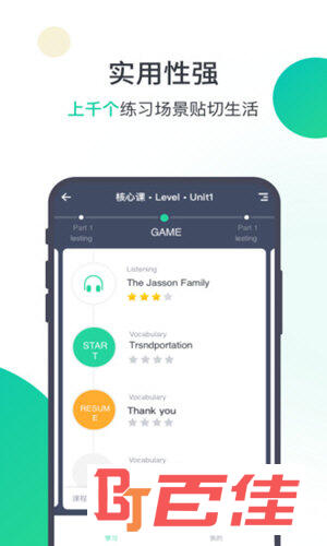 爱秀英语APP
