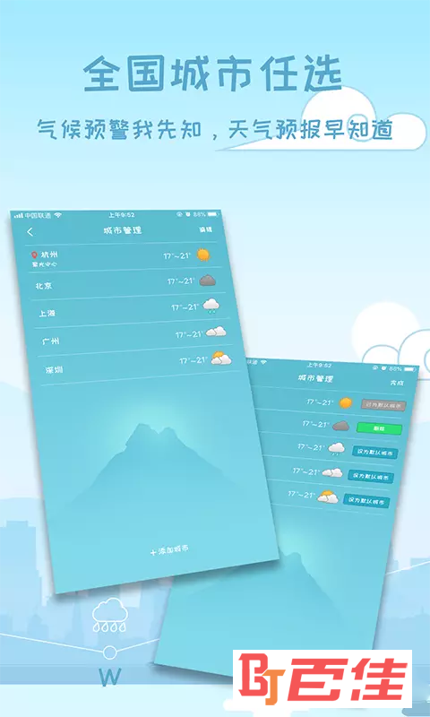 天气预报15日