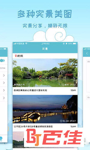天气预报15天APP