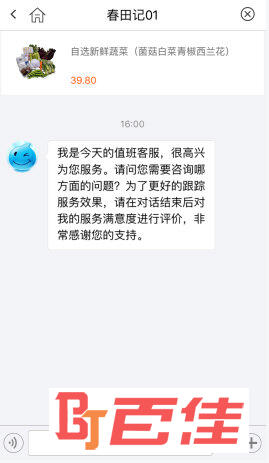 输入文字即可进行咨询