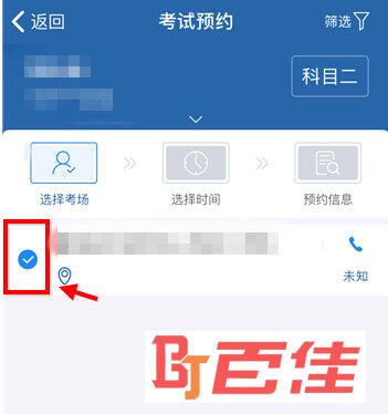 交管12123手机APP