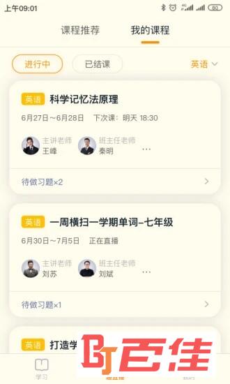趣记忆