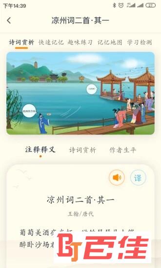 趣记忆