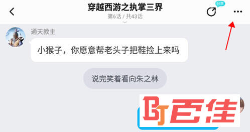 快点阅读设置