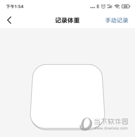 好享瘦APP