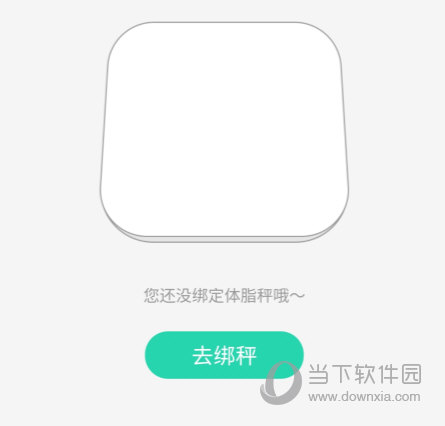 好享瘦APP