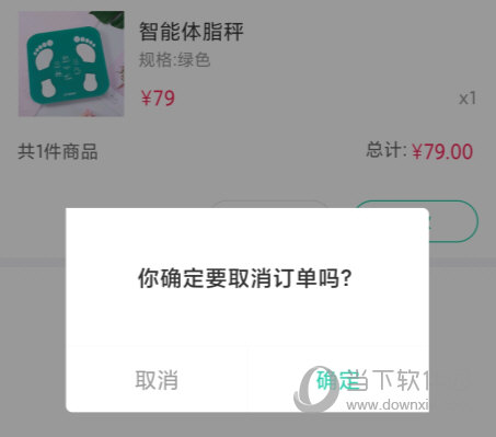 好享瘦APP