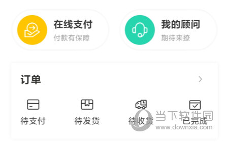 好享瘦APP