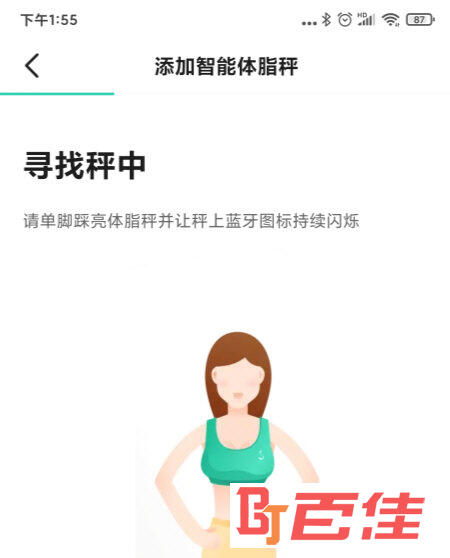 好享瘦APP