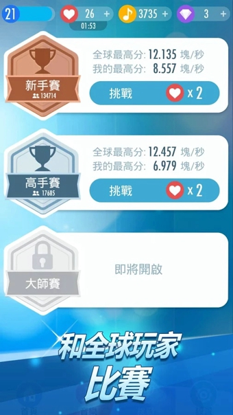钢琴块2内购版 V3.1.0.962 安卓修改版