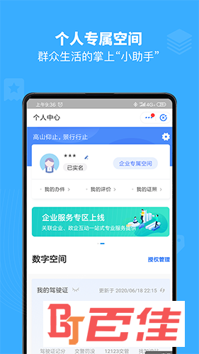 赣服通