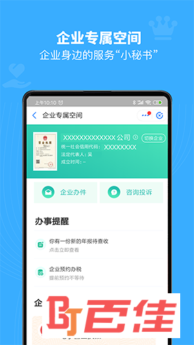 赣服通