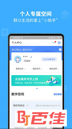 赣服通