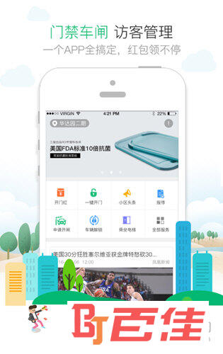 1号社区APP